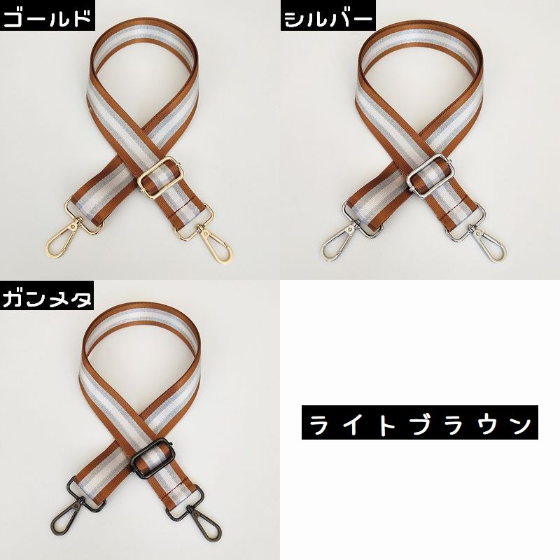 ショルダーベルト ショルダーストラップ 肩紐 単品 付け替え 交換用 商品画像5