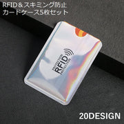 スキミング防止 カードケース 5枚セット RFID磁気防止 スリーブ カード情報保護 海外旅行 クレジットカード パスポート クレカ キャッシュカード 交通系ICカード 銀行カード IDカード カード入れ 防犯グッズ カードデータ保護 磁気データ保護 不正使用防止 防水
