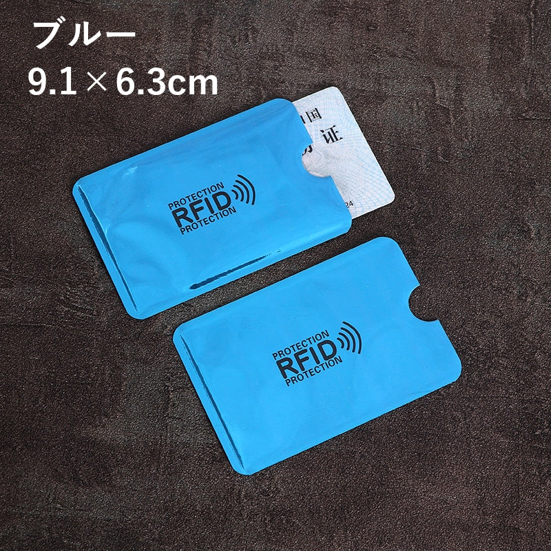 スキミング防止 カードケース 5枚セット RFID磁気防止 スリーブ カード情報保護 商品画像2