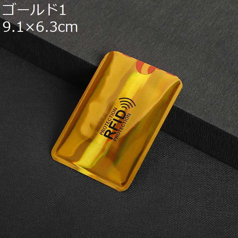 スキミング防止 カードケース 5枚セット RFID磁気防止 スリーブ カード情報保護 商品画像4