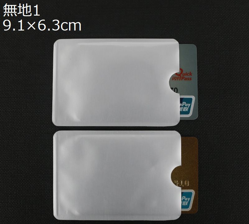 スキミング防止 カードケース 5枚セット RFID磁気防止 スリーブケース カード情報保護 商品画像2