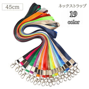 ネックストラップ 45cm スマホストラップ レディース シンプル 無地 カラバリ豊富 パスケース スマホ IDカード iPhone スマートフォン 紛失防止 首掛け IDケース 便利 女性 女子 かわいい おしゃれ