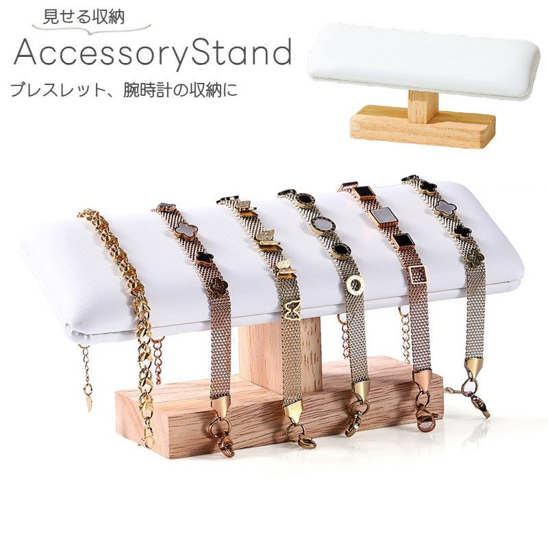 アクセサリースタンド ブレスレットスタンド 収納 見せる ナチュラル 革風 腕時計収納 バングルホルダー ナチュラル 木製 ジュエリーホルダー T型 スタンド ブレスレット バングル 腕時計 ディスプレイ 展示 飾る インテリア おしゃれ シンプル