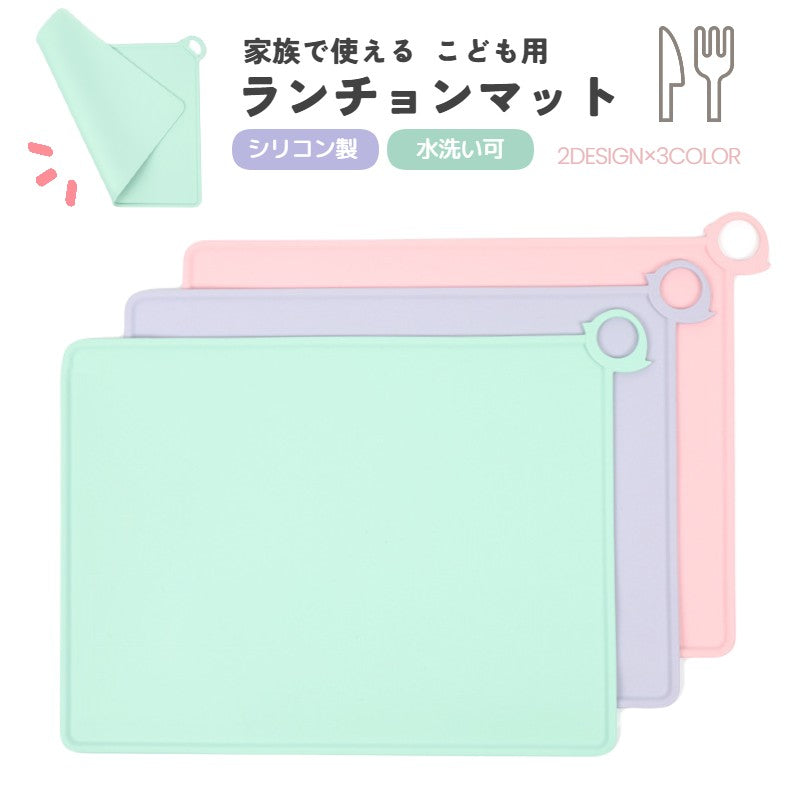 ランチョンマット シリコンマット 30×40cm 子供用 ベビー キッズ ランチマット テーブルマット お食事マット 洗える 吊り下げ 四角形 やわらかい 赤ちゃん 大人 雑貨 防滑 滑り止め 食卓 汚れ対策 インテリア アニマル 保育園 幼稚園 家庭