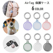 AirTag用 保護ケース エアタグ カラビナ付き 全面保護 半透明 保護カバー 両面保護 柔らかい 紛失防止 持ち運び便利 装着簡単 キーホルダー 落下防止 油汚防止 傷予防 傷防止 耐衝撃 リング付き 便利