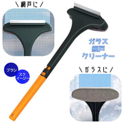 ガラスクリーナー スクイージー 窓掃除 網戸掃除 2WAY ブラシ ガラスワイパー T字 スクイジー 水切り 車 浴室 窓ガラス クリーニングブラシ 掃除用具