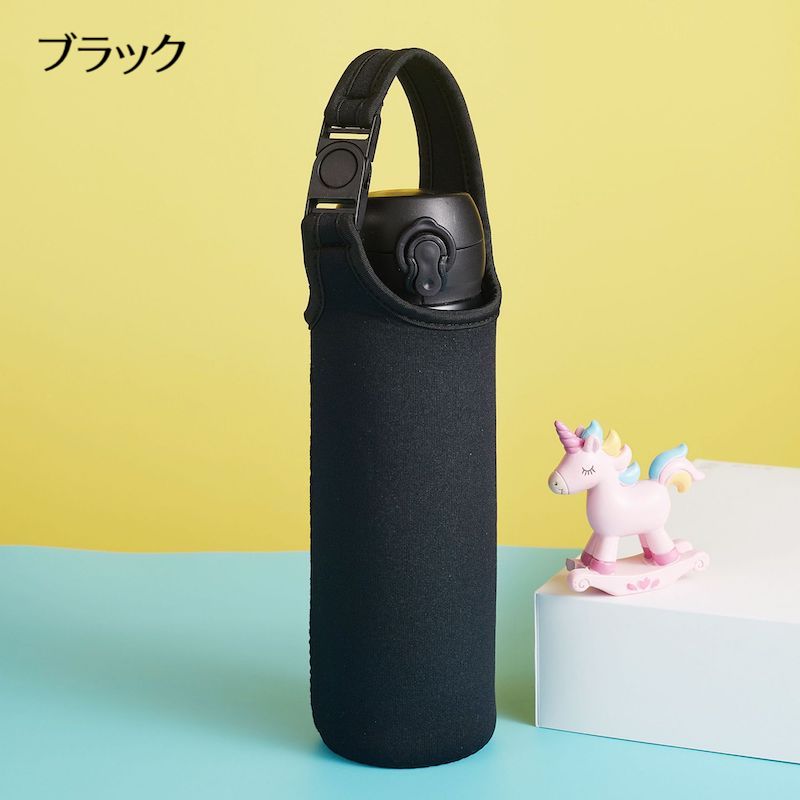 水筒カバー 水筒ケース ボトルホルダー 500ml 無地 単色 商品画像5