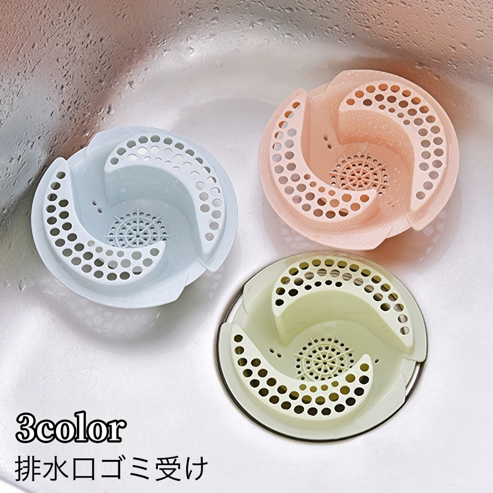 排水口ゴミ受け キッチン用品 円形 受け皿 流し 台所 シンク 流し台 お風呂 バスルーム 水回り 網目 シンプル 便利グッズ 詰まり防止 排水溝