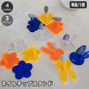 ネイルチップスタンド 単品 1個 プラスチック ネイルアート用品 ウサギ ハート フラワー 花 うさぎ おしゃれ かわいい ネイルチップ台 台座 ネイル練習 ネイルチップ作成 土台