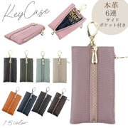 キーケース 本革 レザー レディース メンズ 小銭入れ カード入れ 6連 カラビナ キーリング 鍵 鍵ケース 牛革 プレゼント ギフト お揃い おそろい ペア 誕生日 クリスマス 就職祝い 成人祝い 進学祝い 敬老の日 シンプル 無地 カラバリ豊富 高級感 かわいい おしゃれ 女性 婦人