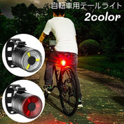 自転車用テールライト 単品 電池式 防水 尾灯 巻き付け式 バンド セーフティライト 夜間 夜道 安全対策 後付け お手軽 コンパクト 軽量 事故防止 自転車用品
