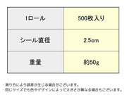 サンキューシール ギフトステッカー ラベル 1ロール500枚 ラッピング THANK YOU ありがとう 感謝 お礼 プレゼント
