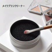 メイクブラシクリーナー スポンジクリーナー ケース付き 水洗い可 お手入れ簡単 水なし ドライタイプ メイク小物 円形 ラウンド 化粧ブラシ