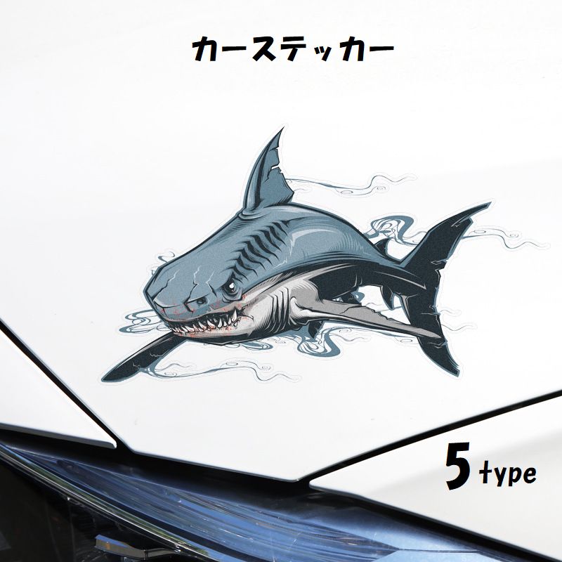 カーステッカー 車用ステッカー ボディステッカー シール 鮫 サメ 熊 クマ 迫力 恐ろしい 恐怖顔 自動車 愛車 外装 装飾 デコレーション かっこいい おしゃれ カーアクセサリー 自動車グッズ
