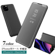 iPhone用ケース iPhone用カバー 手帳型 鏡面 ミラー スマホケース スマホカバー スタンド機能付き 背面保護 傷予防 傷防止14 15 16 ProMax Pro plus 携帯ケース アイフォン用ケース スマートフォンケース