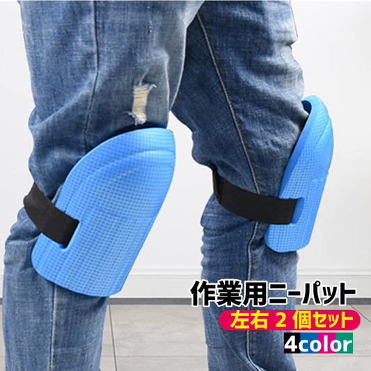 膝パッド ニーパッド 膝あて ヒザ当て サポーター プロテクター 商品画像