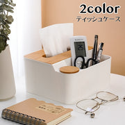 ティッシュケース ティッシュボックス 単品 卓上 蓋付き リモコンラック 化粧品収納 小物立て 多機能 北欧風 可愛い ナチュラル シンプル おしゃれ キッチン オフィス 寝室 リビングルーム 生活雑貨 青 白