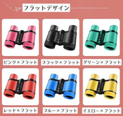 双眼鏡 望遠鏡 4倍 30mm口径 子供用 キッズ 小型 コンパクト 持ち運び 軽量 ストラップ付き 可愛い おしゃれ スポーツ観戦 運動会 発表会 旅行 アウトドア 子供の日