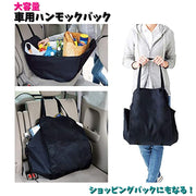車用ハンモックバック 買い物収納袋 後部座席用 カー用品 車収納 大容量 転倒防止 エコバック ショッピングバック ヘッドレスト