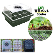 育苗ポット 12穴 単品 育苗トレー 育苗トレイ 蓋付き 水切り付き 透明カバー 通気口 育苗資材 ガーデニング 植物 栽培 発芽 家庭菜園 野菜
