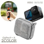 GoProケース GoPro HERO 13 12 11 10 ケース カバー 収納ケース 入れ物 収納 保護ケース 保護 持ち運び ポータブル ゴープロ 防水 撥水 3D 丈夫