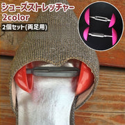 シューズストレッチャー シューキーパー 2個セット 左右セット 両足用 1ペア シンプル ヒール パンプス スニーカー 靴 幅伸ばし サイズ調整 赤 ピンク