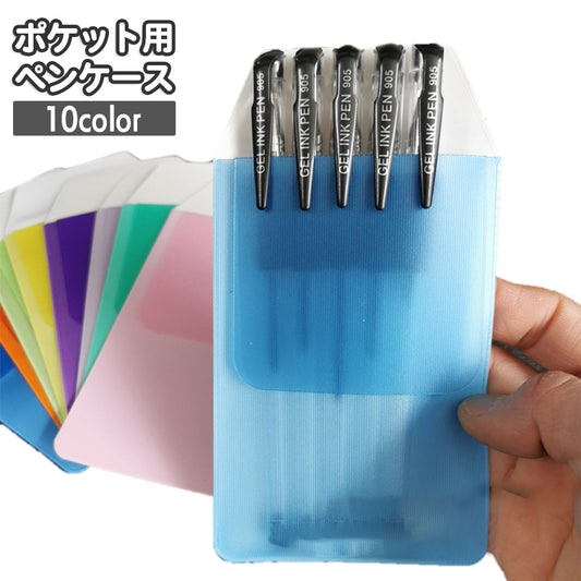 ペンケース ポケット用 ペン入れ 汚れ防止 ペンホルダー 胸ポケット 商品画像
