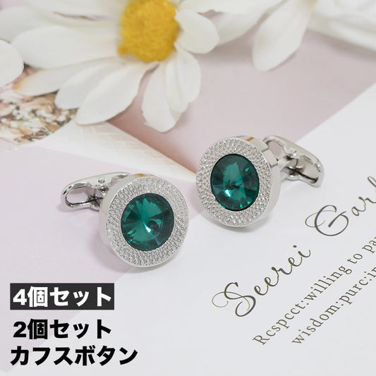 カフス 2個セット カフスボタン カフリンクス メンズ 男性 商品画像