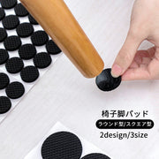 椅子脚パッド 椅子足 家具保護パッド 滑り止め 防滑 四角形 スクエア 丸型 ラウンド 傷防止 騒音対策 貼り付け 粘着式 イス いす キズ 床保護 簡単 便利