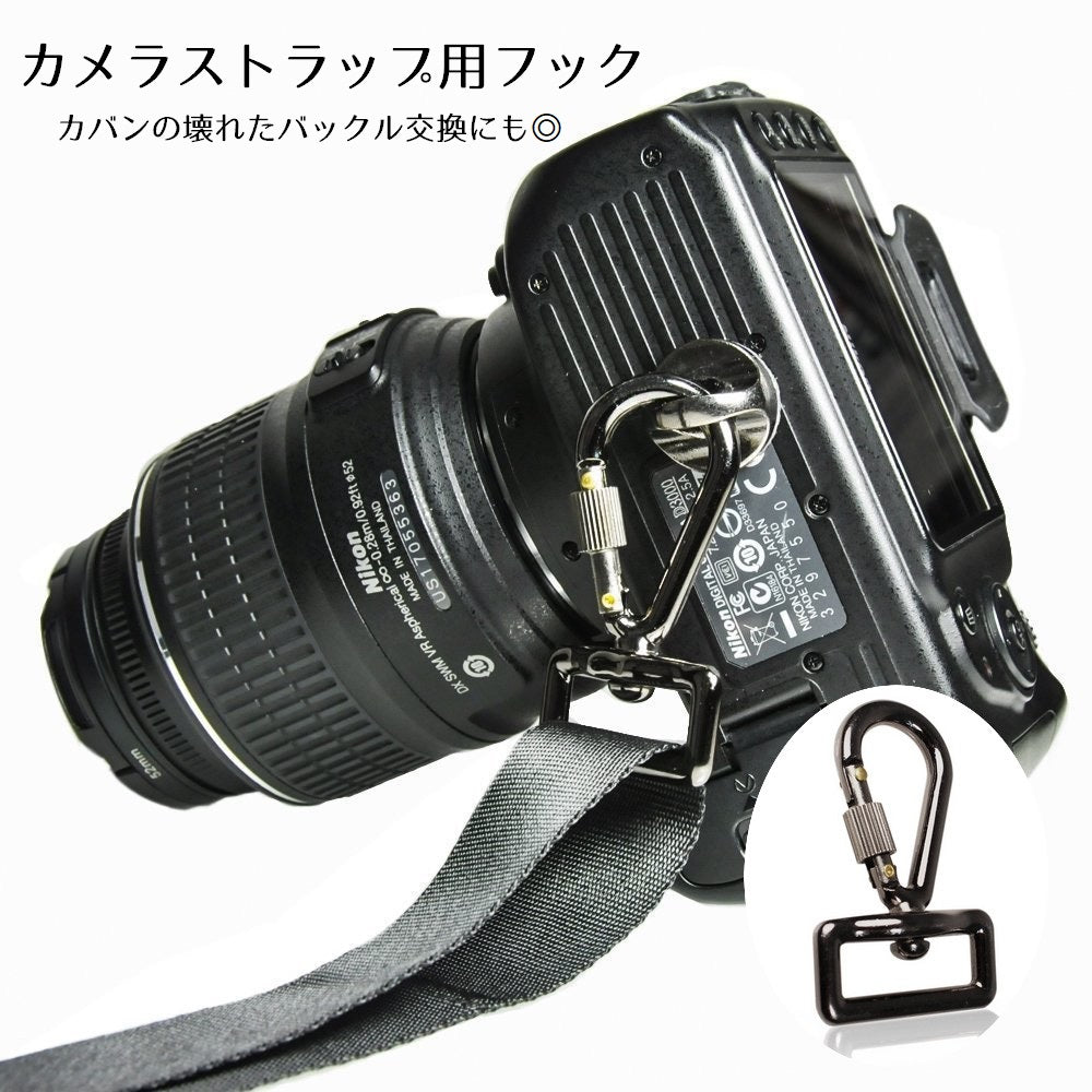 カメラストラップ用金具 アダプター 交換用 単品 ストラップアダプター フック バッグル ショルダーストラップフック カメラ 鞄 カバン 多用途 カラビナ つなぎ 交換部品 一眼レフ デジカメ ビデオカメラ シンプル 単色 黒