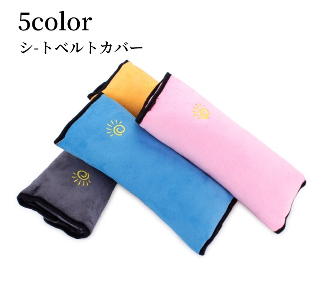 シートベルトカバー シートベルトクッション シートベルトパッド  カー用品 車用品 クッション 枕 マジック テープ 面ファスナー 保護カバー 柔らかい 擦れ対策 締め付け軽減 うたた寝 お昼寝 ドライブ