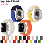腕時計用ベルト apple watch用交換ベルト メンズ レディース アップルウォッチ用 互換バンド 交換バンド おしゃれ 付け替え 20色