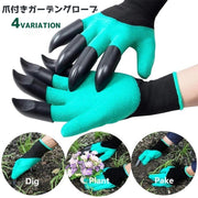 ガーデングローブ 農作業用手袋 ガーデニンググローブ 爪付き 穴掘り 植え替え 土いじり 草むしり 園芸 農業 畑仕事 庭仕事 手袋 シンプル スコップいらず