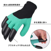 ガーデングローブ 農作業用手袋 ガーデニンググローブ 爪付き 穴掘り 植え替え 土いじり 草むしり 園芸 農業 畑仕事 庭仕事 手袋 シンプル スコップいらず