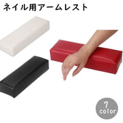 アームレスト ネイル用 ハンドピロー ハンドレスト クッション 枕 まくら 肘置き レザー調 長方形 ネイル用品 サロン セルフネイル ブラック 無地 シンプル