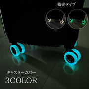 キャスターカバー 8個セット タイヤカバー ホイールカバー スーツケース  蛍光 ネオン キャリーバッグ シリコン ゴム かわいい おしゃれ 傷防止 音軽減 保護カバー 保護 車輪カバー 汚れ防止