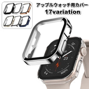 アップルウォッチ用カバー AppleWatch用 保護ケース 保護カバー アップルウォッチ用ケース ハードケース 傷防止 汚れ防止 全面保護 装着簡単 スマートウォッチアクセサリー カラバリ豊富