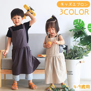 エプロン キッズ 子供用 シンプル 無地 ポケット 調整可能 紐 かわいい おしゃれ 男の子 女の子 幼児 小学生 幼稚園 調理実習