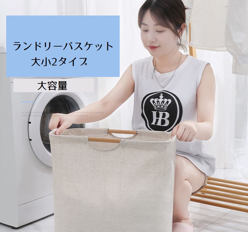 ランドリーバスケット ランドリーボックス ランドリーバッグ 生活雑貨 収納ボックス 洗濯かご 洗濯物入れ 大容量 おもちゃ おしゃれ