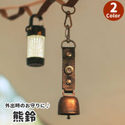 熊よけ鈴 熊鈴 クマすず ベアーベル クマ アウトドア用品 カラビナ付き 小型 レザー調 マグネット シンプル かわいい おしゃれ コンパクト 登山 ハイキング キャンプ 山菜取り ウォーキング 小学生 登下校