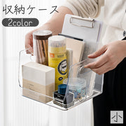 収納ケース 小物入れ 小 収納箱 ストレージボックス 机上 卓上収納 持ち手付き 透明 クリア シンプル 整理用品 文房具 本 化粧道具 おもちゃ