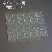 ネイルチップ用両面テープ 接着剤 つけ爪用 付け爪用 手の爪用 ネイル用品 ネイルグッズ ネイルアート セルフネイル ネイルシール クリア 透明 シンプル