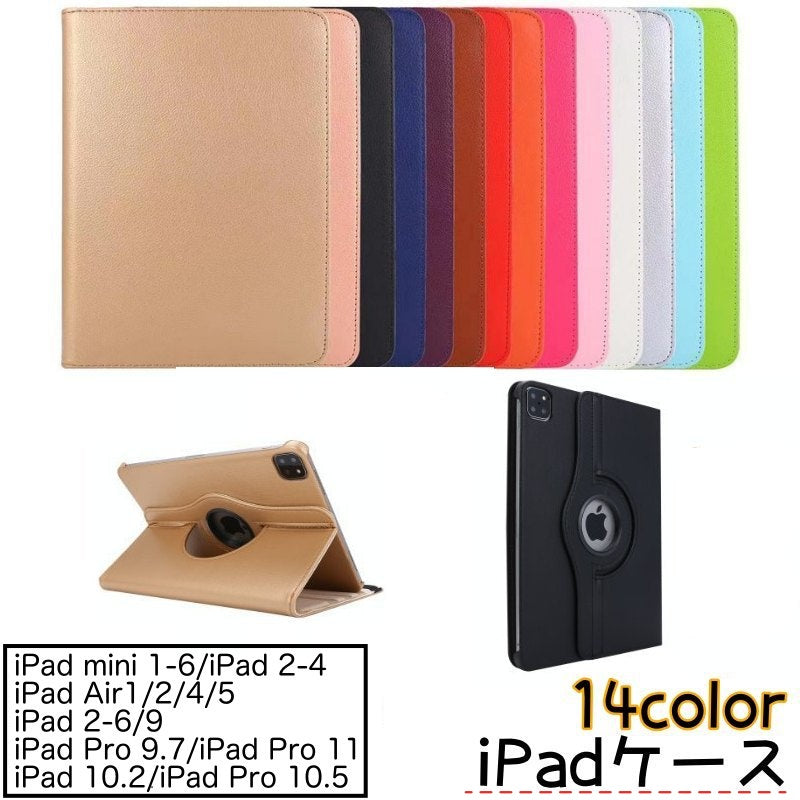 iPadケース iPadカバー タブレット用カバー タブレットケース 保護カバー iPad mini スタンド可 レザー調 無地 シンプル 汚れ防止