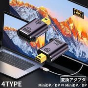 MiniDP to Displayport1.4 変換アダプタ 8K 60Hz／4K 144Hz UHD ミニディスプレイポート