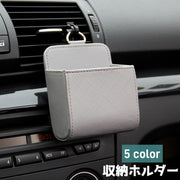 車用収納ホルダー 収納ボックス 車用スマホホルダー 携帯ホルダー スマホホルダー カーアクセサリー カー用品 吹き出し口 簡単取り付け シンプル おしゃれ 収納 小物入れ