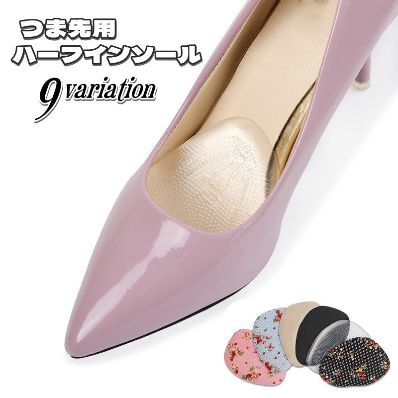 ハーフインソール 中敷き つま先 靴用品 シューズ用品 レディース 女性 婦人 パッド ハーフパッド 靴パッド 中敷き 足裏クッション 厚み 立体 ジェルクッション 靴擦れ防止 つま先サポート 保護 衝撃吸収 滑り止め 透明 ミュール パンプス ヒール ハイヒール 立ち仕事