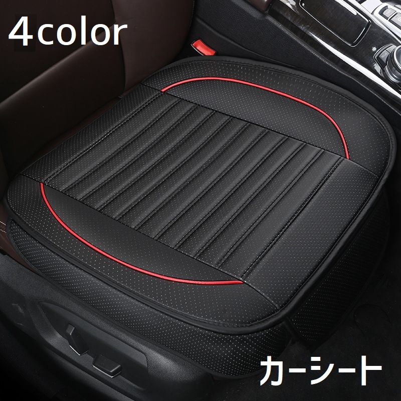 カーシートカバー 単品 車用品 フェイクレザー 座席カバー 前座席用 運転席用 助手席用 カー用品 カークッション シンプル カーアクセサリー 無地 おしゃれ