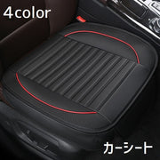 カーシートカバー 単品 車用品 フェイクレザー 座席カバー 前座席用 運転席用 助手席用 カー用品 カークッション シンプル カーアクセサリー 無地 おしゃれ