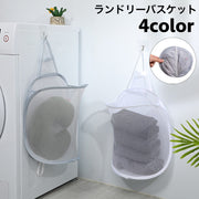 ランドリーバスケット 折りたたみ式 メッシュ 通気性 大容量 持ち手付き 壁掛け 収納ボックス ストレージボックス 洗濯かご 洗濯物 おもちゃ 片付け 整理整頓 シンプル コンパクト