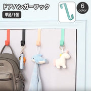 ドアハンガーフック ドアフック ドアハンガー 単品 1個 扉フック 吊り下げ収納 省スペース 掛けフック 取り付け簡単 無地 単色 帽子 上着 衣類 鍵 鞄 小物 キッチンツール 扉 吊り戸棚 玄関 リビング 台所 便利